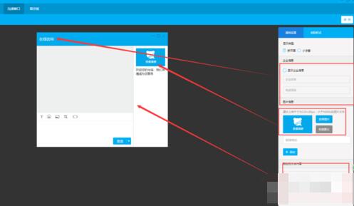 百度商桥进行设置的具体操作过程