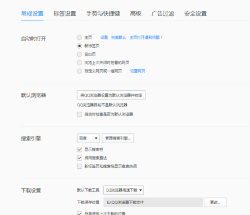 QQ浏览器设置双击关闭标签页的具体操作内容