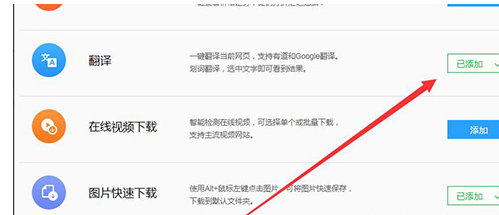 QQ浏览器开启划词翻译的操作流程