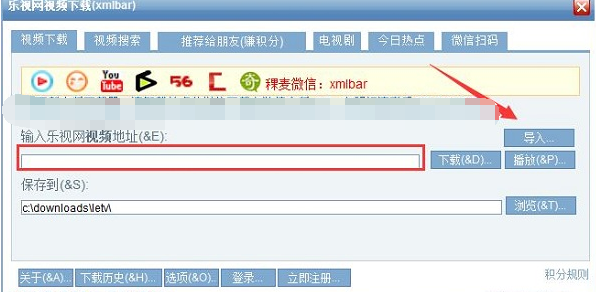 乐视视频下载器的使用操作教程