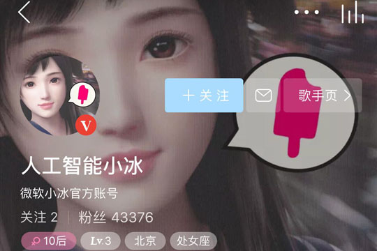 网易云音乐创建小冰电台的具体操作内容