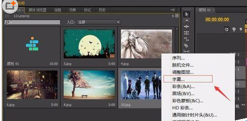 Adobe Premiere Pro CS6更换背景色的具体操作方法