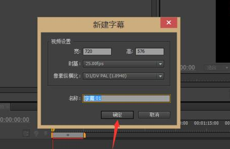 Adobe Premiere Pro CS6更换背景色的具体操作方法