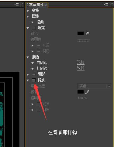 Adobe Premiere Pro CS6更换背景色的具体操作方法