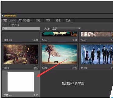 Adobe Premiere Pro CS6更换背景色的具体操作方法