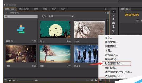 Adobe Premiere Pro CS6更换背景色的具体操作方法