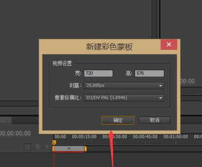 Adobe Premiere Pro CS6更换背景色的具体操作方法