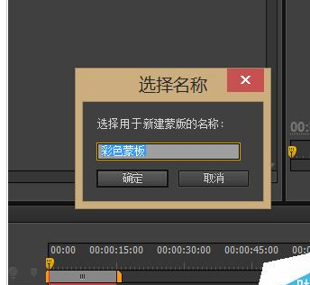 Adobe Premiere Pro CS6更换背景色的具体操作方法