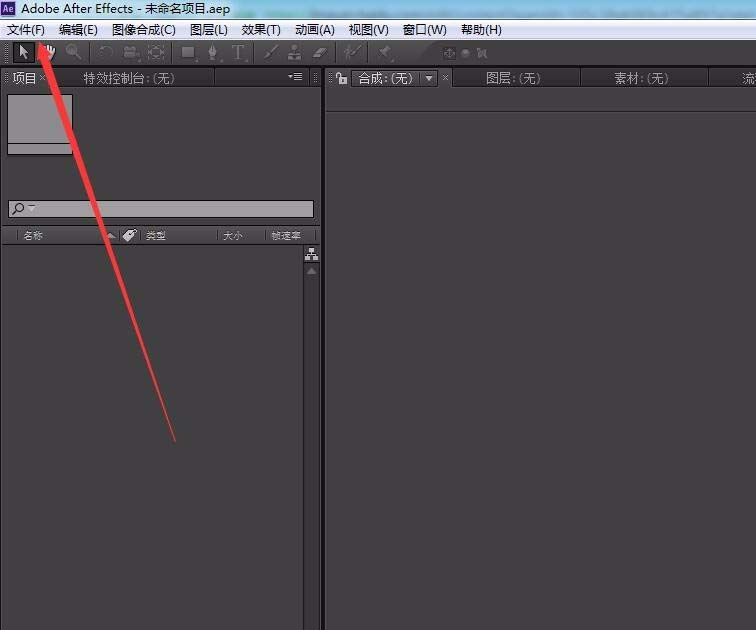Adobe After Effects CS6制作一个视频片头的相关操作流程