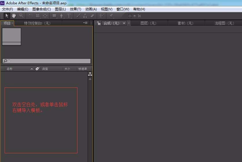 Adobe After Effects CS6制作一个视频片头的相关操作流程