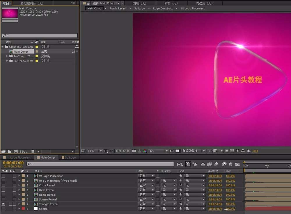 Adobe After Effects CS6制作一个视频片头的相关操作流程