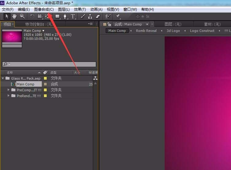 Adobe After Effects CS6制作一个视频片头的相关操作流程