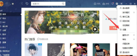 酷我音乐2013作为默认音乐播放器的详细操作步骤