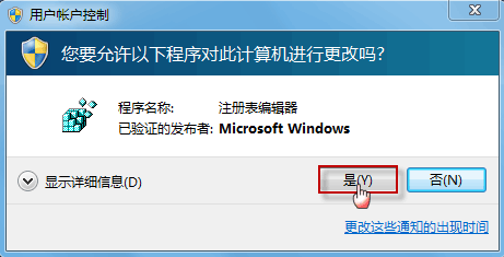 Internet Explorer 8修复被篡改主页的使用方法