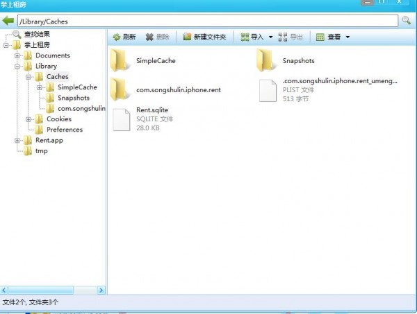 iTools为iphone清理内存的详细操作教程