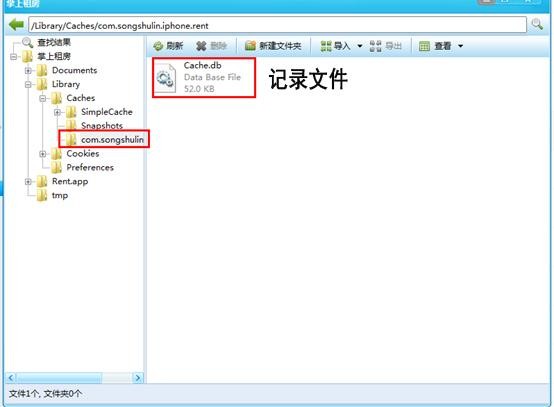 iTools为iphone清理内存的详细操作教程
