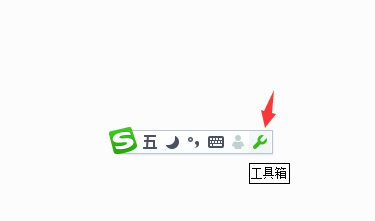 搜狗五笔输入法设置五笔拼音混输的详细使用过程