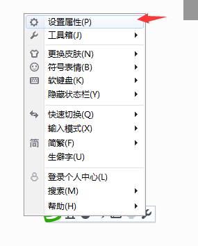 搜狗五笔输入法设置五笔拼音混输的详细使用过程