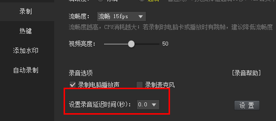 kk录像机出现没有声音的详细处理方法