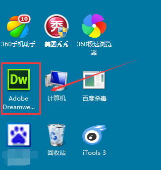 dreamweaver cs6显示登陆界面的具体方法