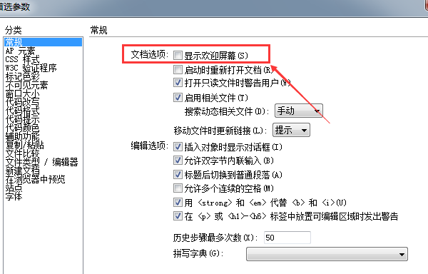 dreamweaver cs6显示登陆界面的具体方法