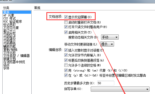 dreamweaver cs6显示登陆界面的具体方法