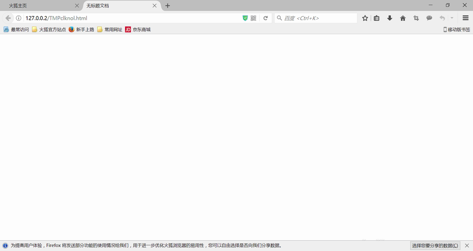 dreamweaver CS6编辑浏览器列表无法添加浏览器的解决处理