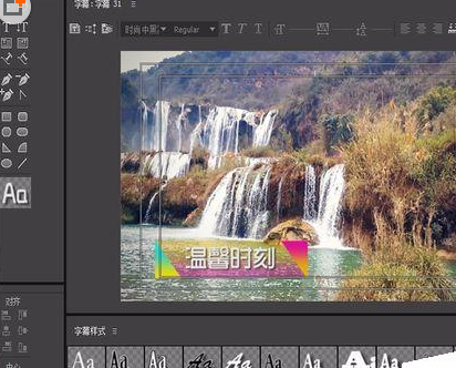 Adobe Premiere Pro CS6为视频制作字幕模板的详细操作步骤