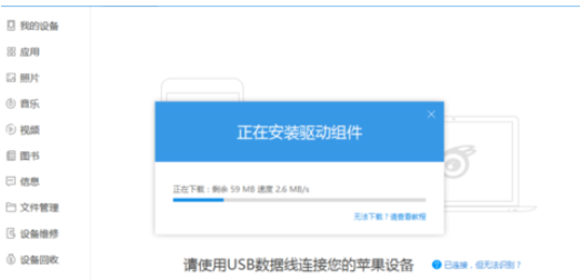 iTools更改下载目录的详细操作讲解