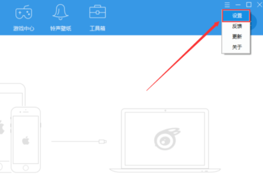 iTools更改下载目录的详细操作讲解