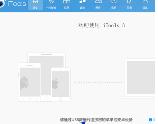 iTools将电脑中视频与照片导入iphone的相关操作教程