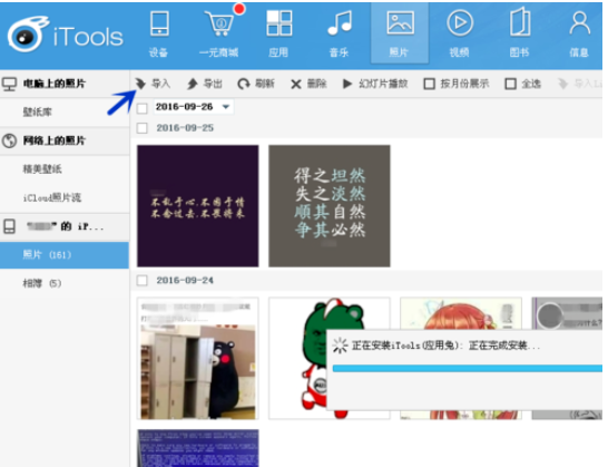iTools将电脑中视频与照片导入iphone的相关操作教程