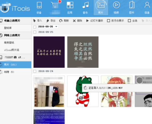 iTools将电脑中视频与照片导入iphone的相关操作教程