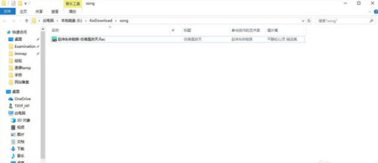 酷我音乐2013下载无损音乐的详细使用介绍