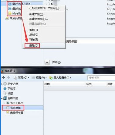 火狐浏览器分类管理书签的使用操作教程