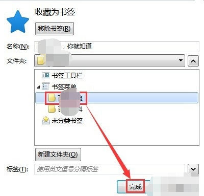 火狐浏览器分类管理书签的使用操作教程