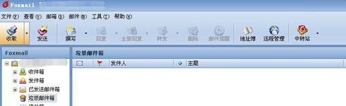 Foxmail标颜色的详细操作教程
