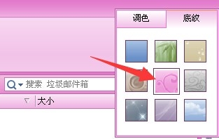Foxmail标颜色的详细操作教程
