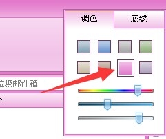 Foxmail标颜色的详细操作教程