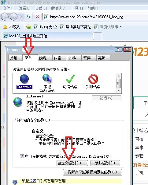 Internet Explorer 8的详细使用步骤