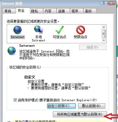 Internet Explorer 8的详细使用步骤