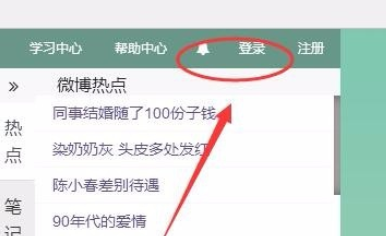 135微信编辑器的详细使用步骤