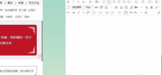 135微信编辑器的详细使用步骤
