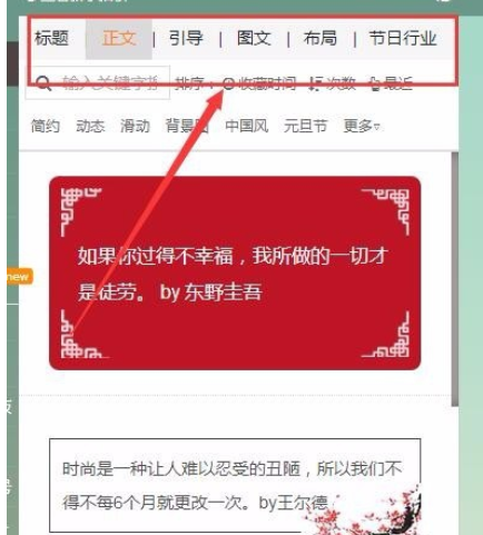 135微信编辑器的详细使用步骤