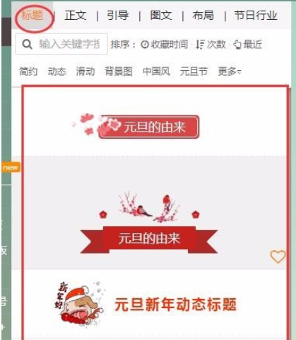 135微信编辑器的详细使用步骤