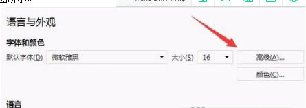 火狐浏览器中更改衬线字体的使用操作