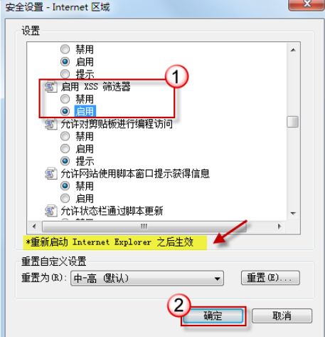 Internet Explorer 8出现后退键失效的具体处理教程
