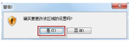 Internet Explorer 8出现后退键失效的具体处理教程