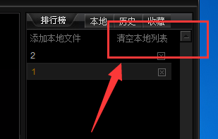 奇米影视盒删掉播放记录的图文操作方法