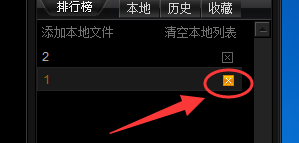 奇米影视盒删掉播放记录的图文操作方法